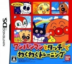 Anpanman To Touch De Waku Waku Training (JP)(BAHAMUT) Rom